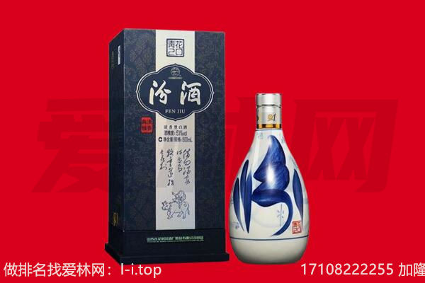 深圳坪山区回收汾酒.jpg
