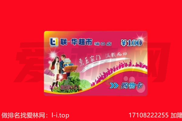 深圳坪山区回收购物卡